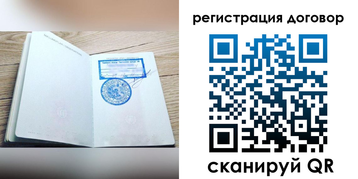 временная регистрация гарантия в Магаданской области