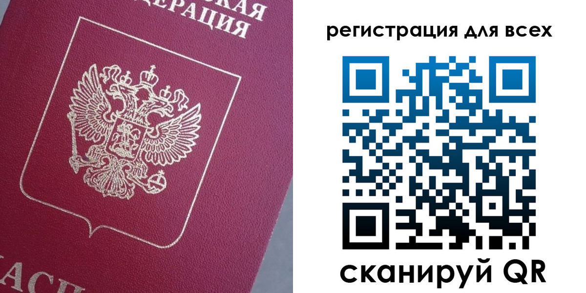 временная регистрация 2025 в Магаданской области