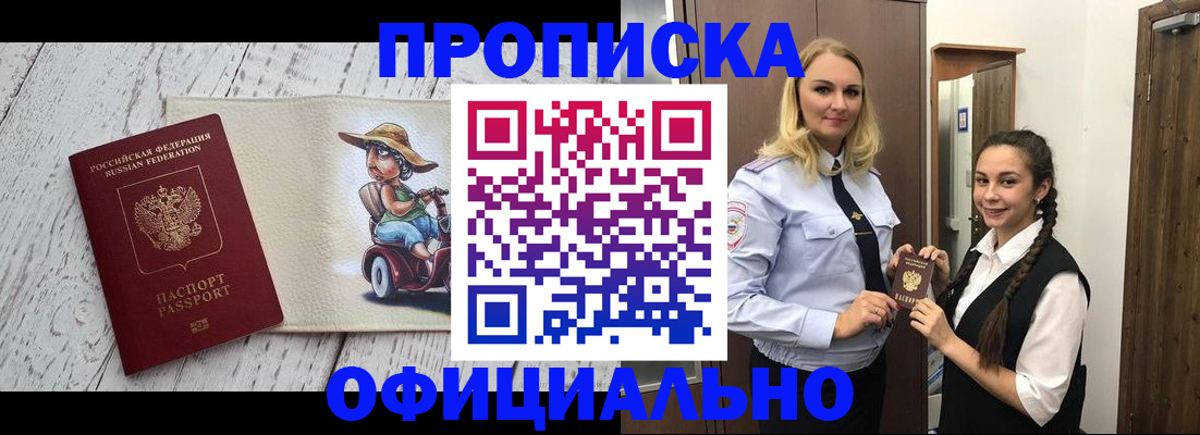 временная регистрация в Магаданской области