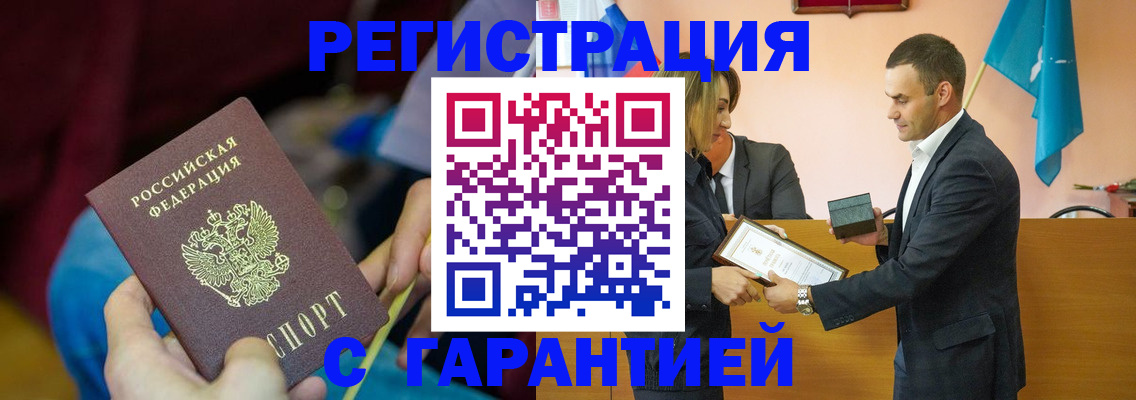 прописка 2025 в Магаданской области
