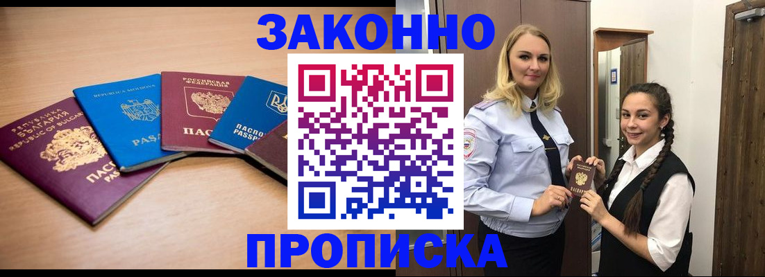 временная регистрация госуслуги в Магаданской области