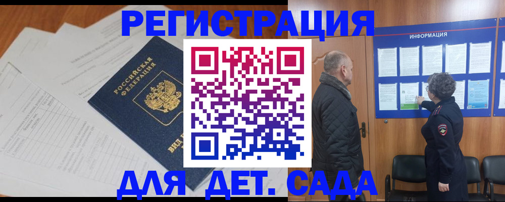 временная регистрация госуслуги в Магаданской области