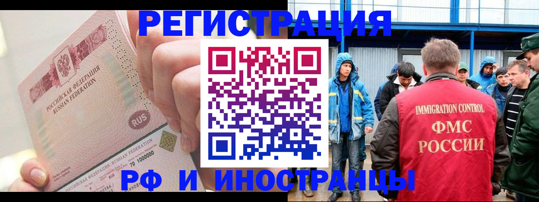 миграционный учет в Магаданской области