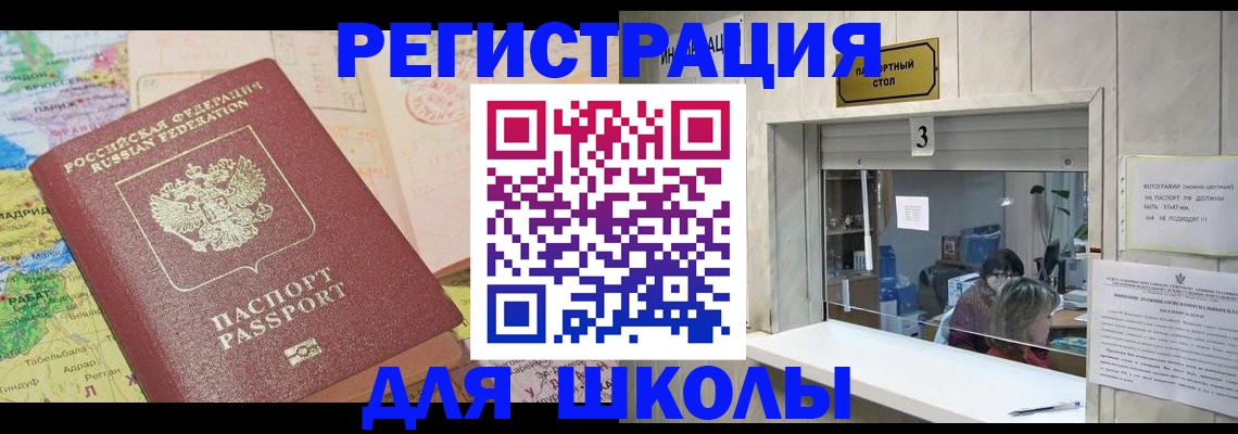 купить прописку в Магаданской области