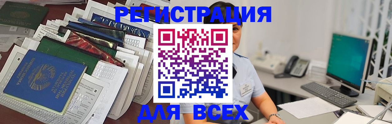 временная регистрация госуслуги в Магаданской области
