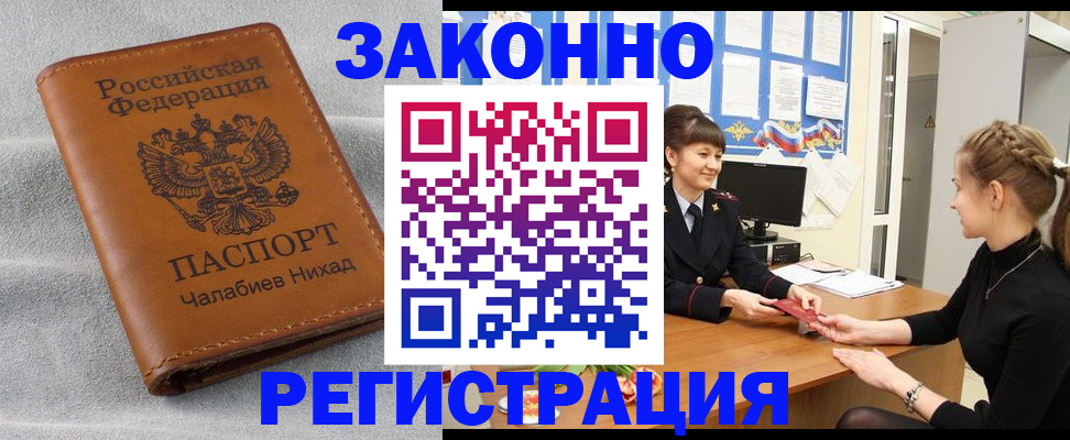 прописка для военкомата в Магаданской области
