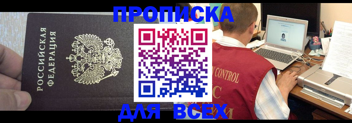 прописка поиск в Магаданской области